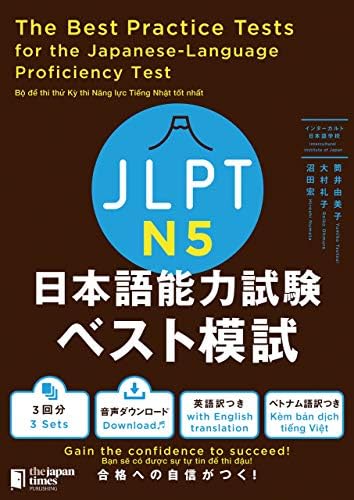 The Best Vocabulary Builder for the Japanese-Language Proficiency
